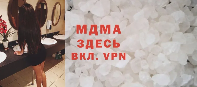 купить наркотик  Александровск  MDMA VHQ 